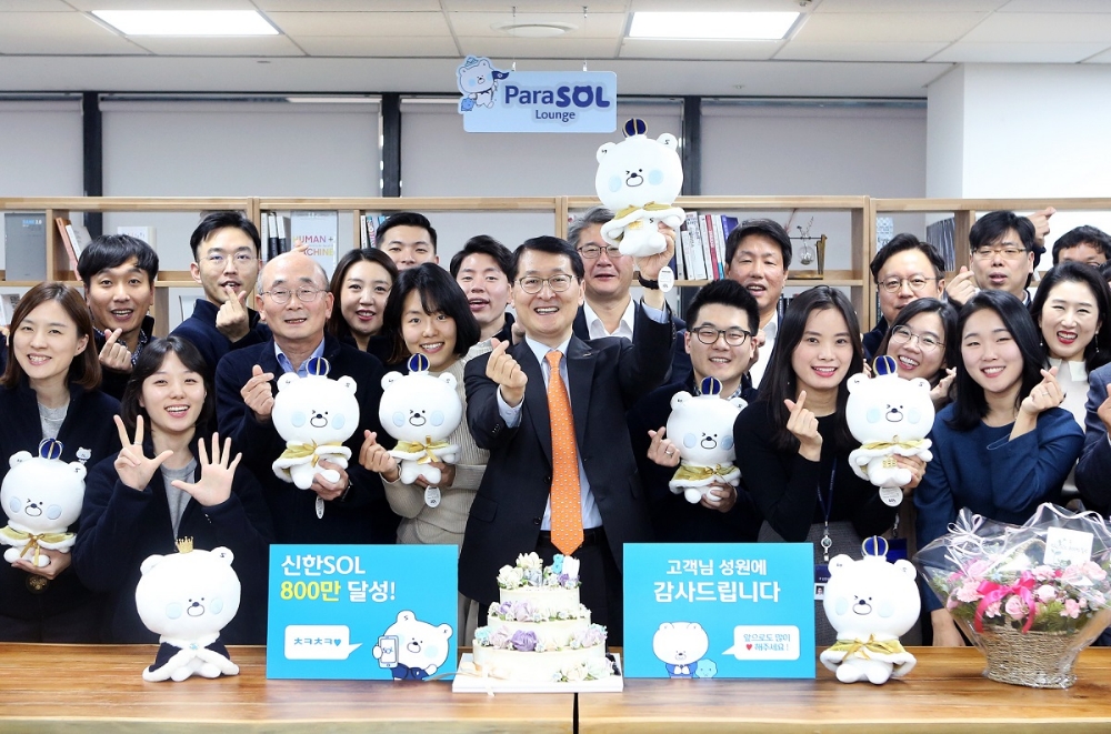 신한은행 슈퍼앱 쏠(SOL), 10개월만에 가입자 8백만명 돌파