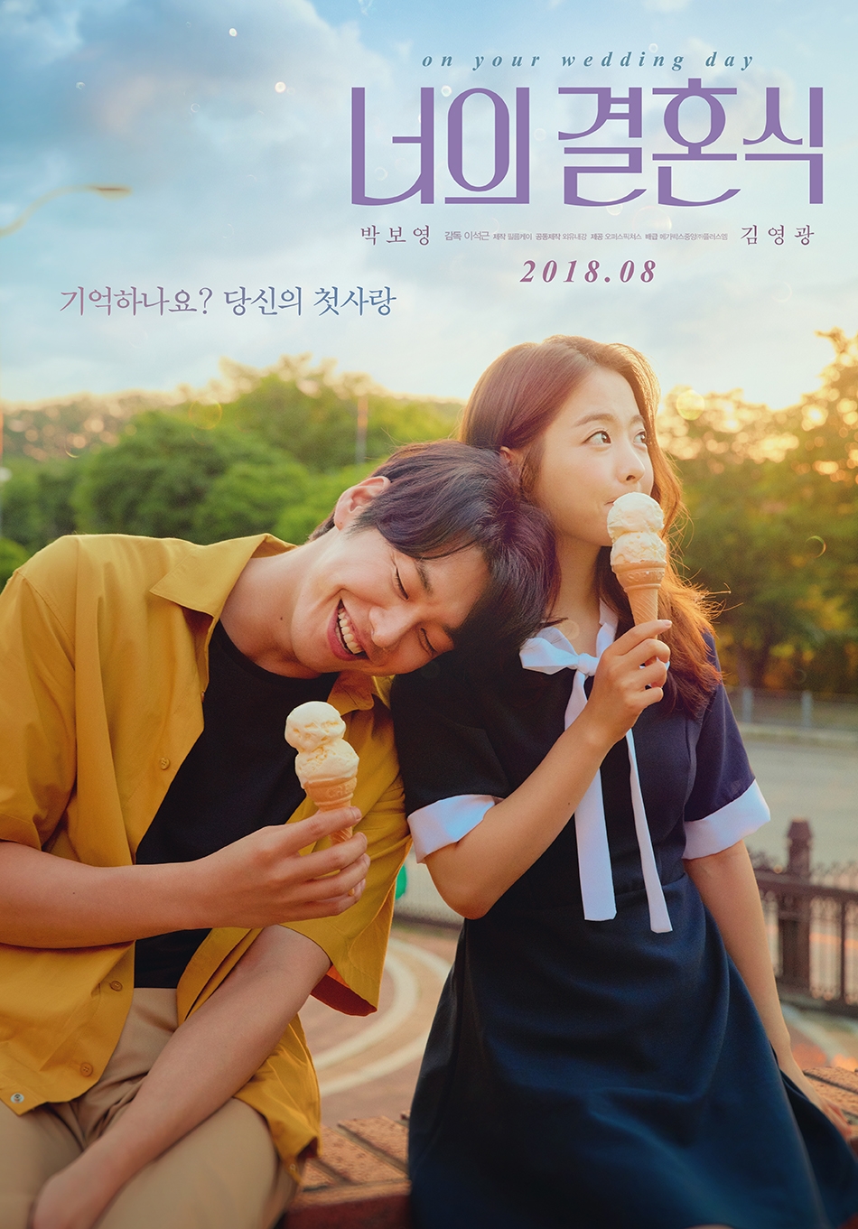 KTH, ‘제5회 한국영화제작가협회상’ 4년 연속 공식 후원