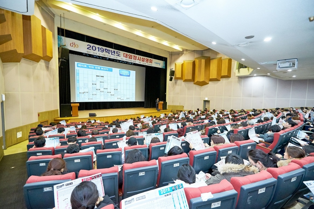 비상교육-구로구청, 2019 대입 정시 설명회 성료