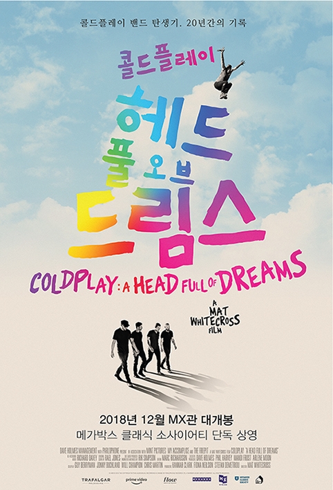 메가박스 '콜드플레이: 헤드 풀 오프 드림스' 단독 상영
