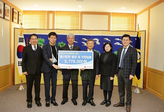 울산공동모금회에 성금을 기부하고 기념촬영.(사진제공=울산지방법원)