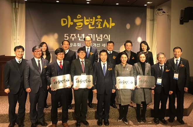 마을변호사 시상식을 갖고 기념촬영.(사진제공=거제시)