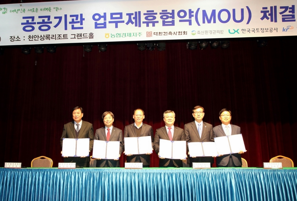 한국국토정보공사(LX, 사장 최창학)가 무허가 축사 적법화를 위해 LX의 지적측량 기술을 제공한다. (사진=한국국토정보공사))