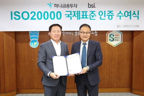 김흥만 하나금융투자 CIO(왼쪽)와 이종호 BSI한국대표(오른쪽)가 수여식 기념촬영을 하고 있다.사진=하나금융투자