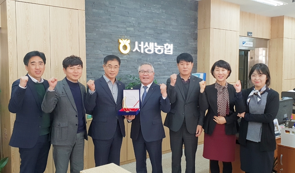 서생농협이 NH농협생명 대표이사 표창과 우수사무소 인증패를 수여받고 기념촬영. (사진제공=농협울산본부)