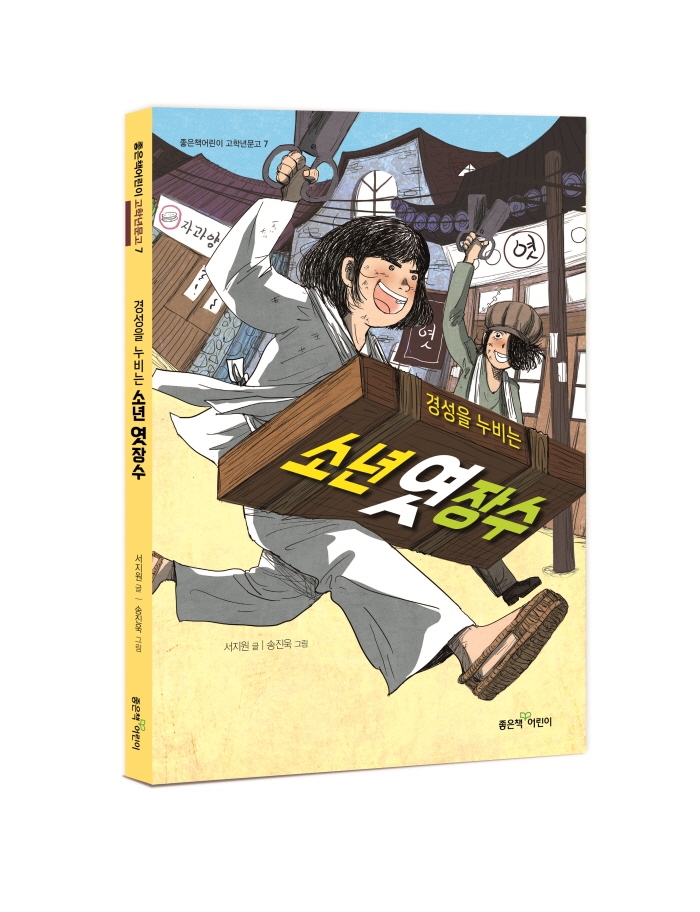 사진=좋은책신사고 제공