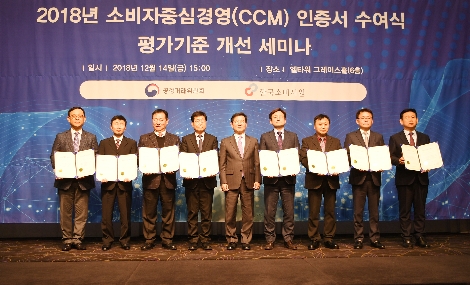 한화투자증권 권희백 대표이사(왼쪽 첫번째)가 소비자중심경영(CCM) 인증 취득 기념촬영을 하고있다. 사진=한화투자증권