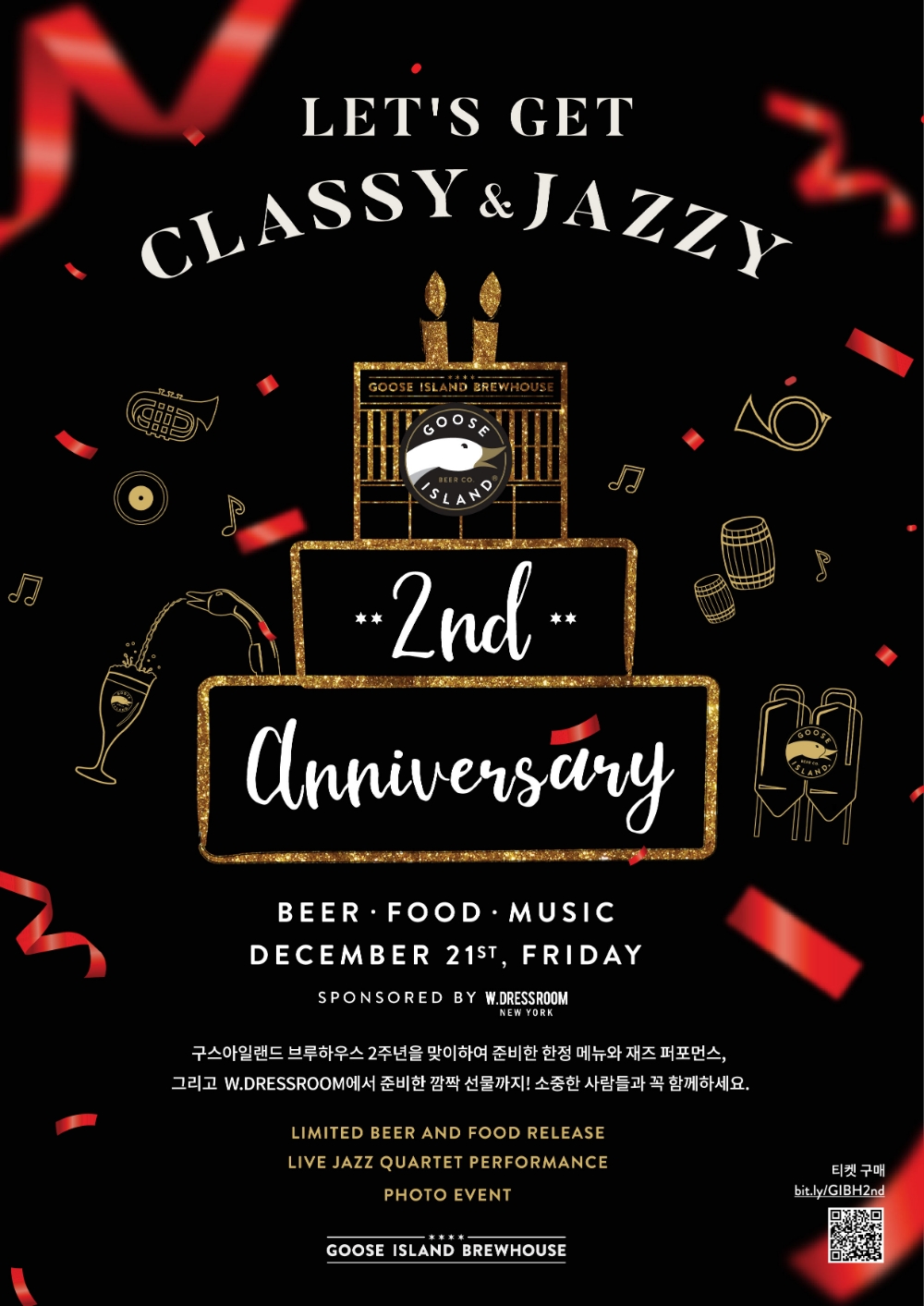 구스아일랜드 브루하우스, 2주년 기념 파티 ‘LET’S GET CLASSY & JAZZY’ 진행