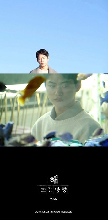 왁스, 새 앨범 첫 번째 더블 타이틀곡 ‘해 뜨는 방향’ 뮤직비디오 티저 영상 공개