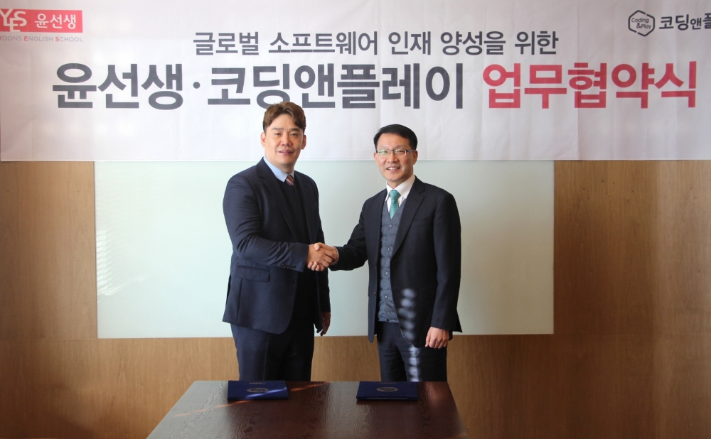 사진=윤선생 제공