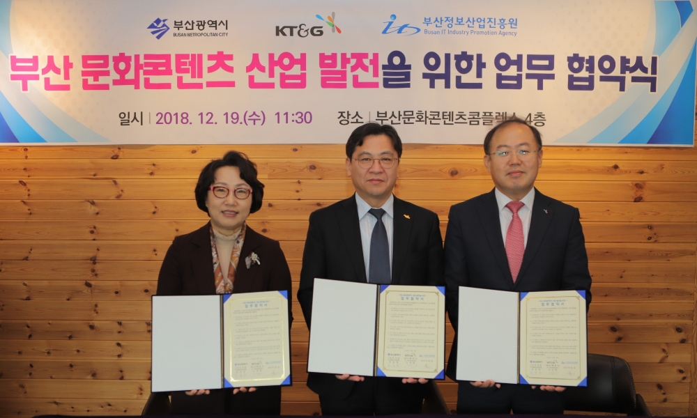 왼쪽부터 이인숙 부산정보산업진흥원장, 김윤일 부산시 문화복지진흥실장, 이상학 KT&G 지속경영본부장이 19일 부산문화콘텐츠콤플렉스에서 ‘부산 문화콘텐츠 산업 발전을 위한 업무협약’을 체결한 후 기념사진을 찍고 있는 모습.