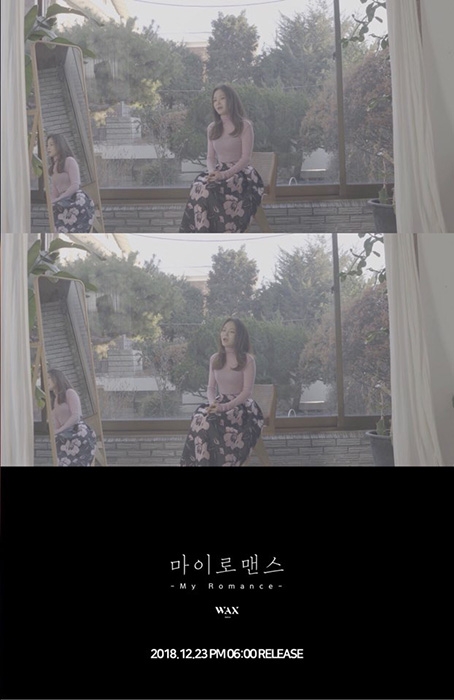 왁스, 더블 타이틀곡 ‘마이 로맨스(My Romance)’ 뮤직비디오 티저 공개