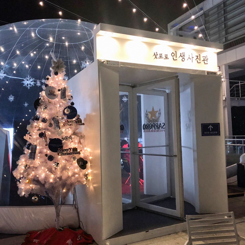 삿포로인생사진관. (사진=포도컴)