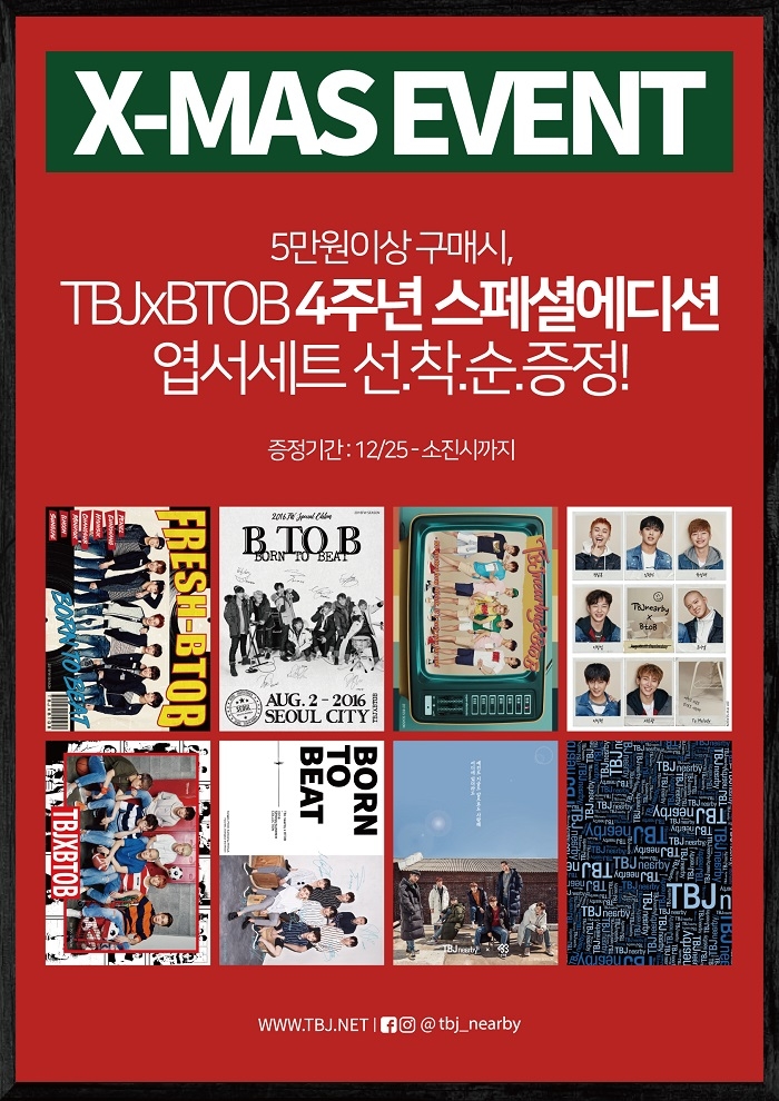 한세엠케이 TBJ, 비투비(BTOB)와 함께하는 ‘특별한 크리스마스 이벤트’ 공개