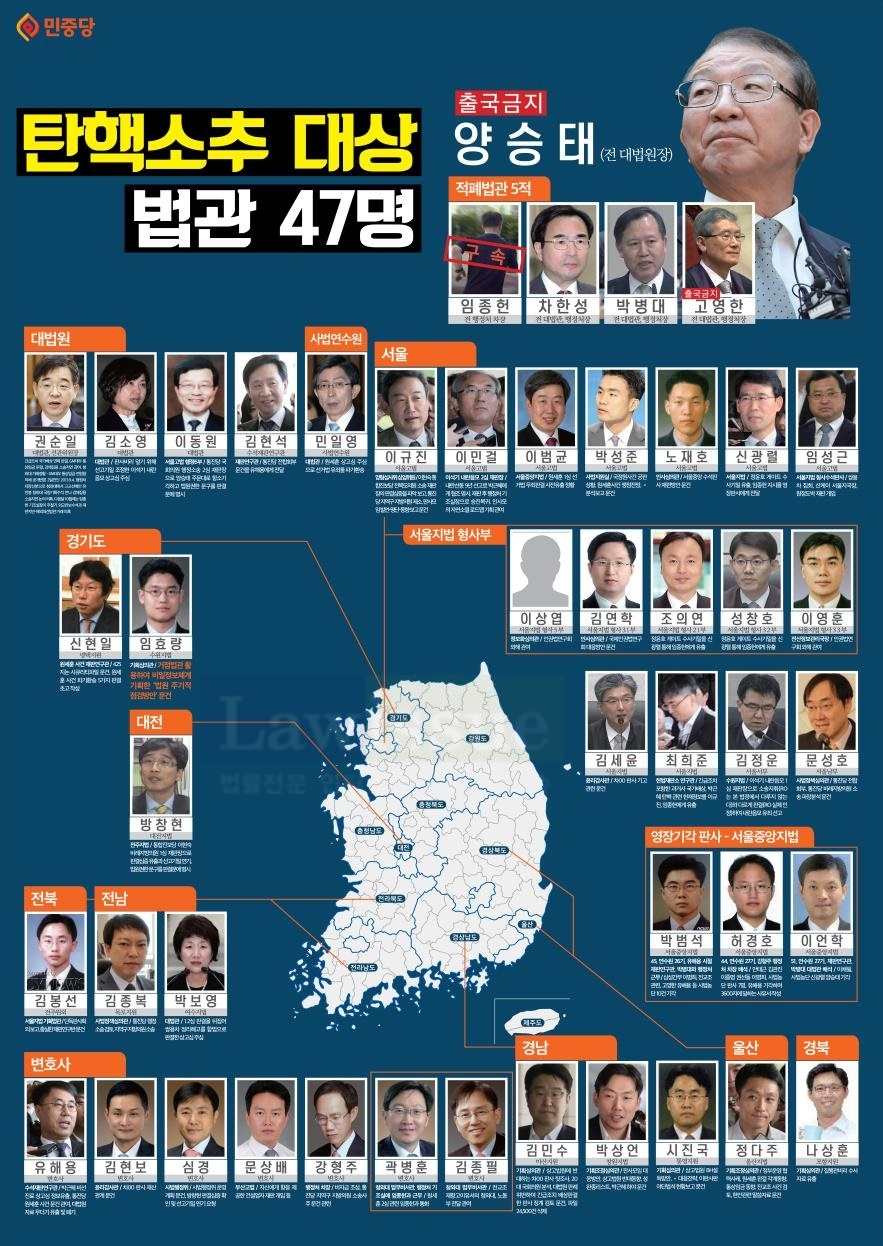 탄핵소추판사 지도.(사진제공=김종훈의원실)