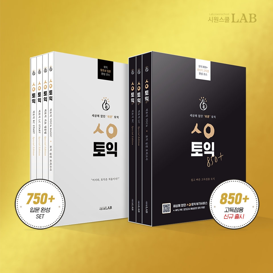 사진=시원스쿨 제공