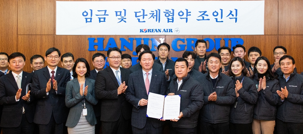 대한항공 우기홍 대표이사(앞줄 왼쪽에서 다섯 번째)와 노동조합 최대영 위원장(앞줄 왼쪽에서 여섯 번째)을 비롯한 관계자들이 임단협 조인식을 마치고 기념촬영을 하는 모습. (사진=대한항공)