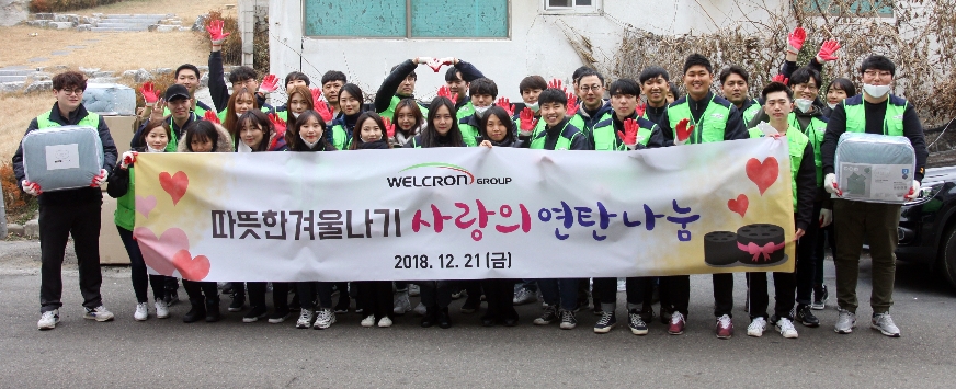 (사진=웰크론그룹)