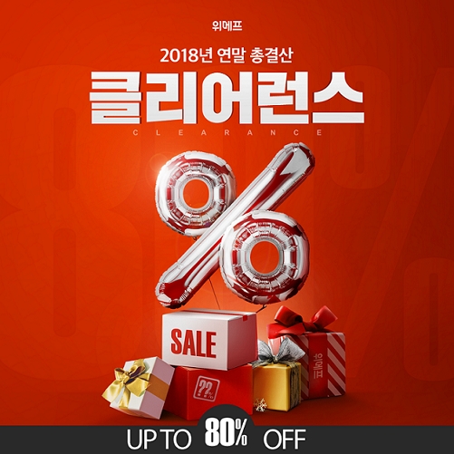 (사진=위메프)