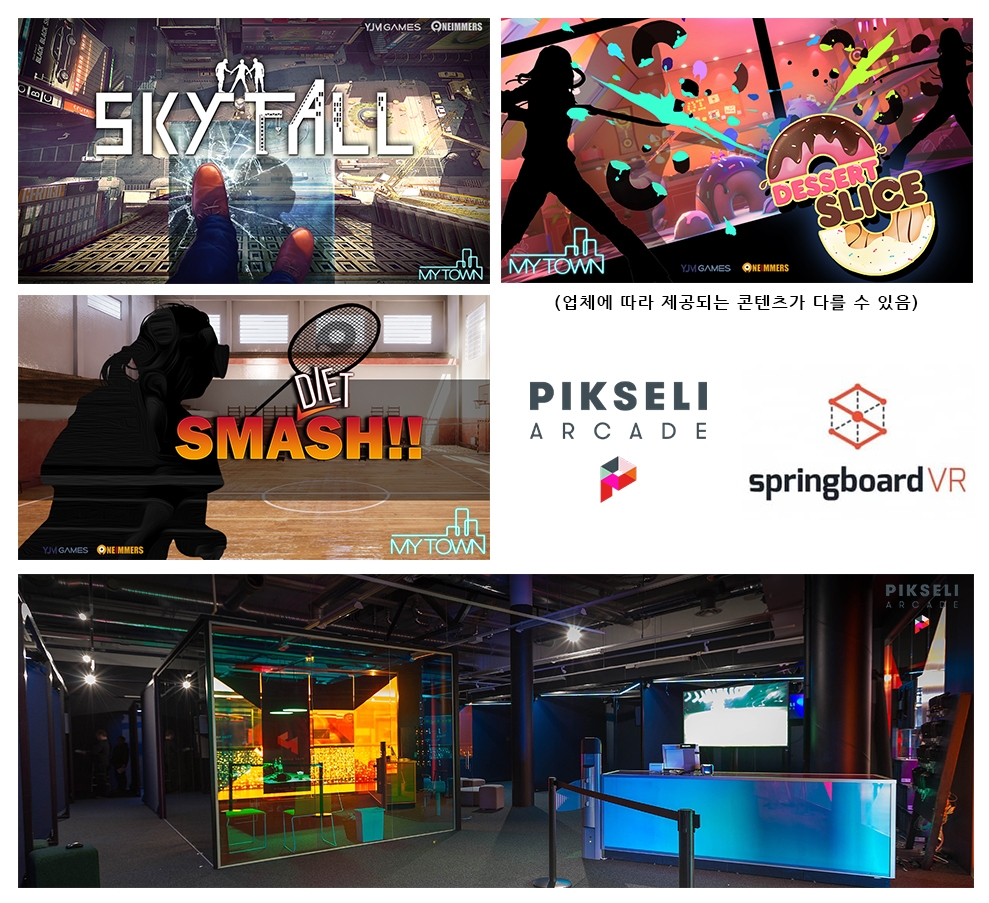 ㈜원이멀스, 북미 및 북유럽 VR업체들과 콘텐츠 공급 계약 체결