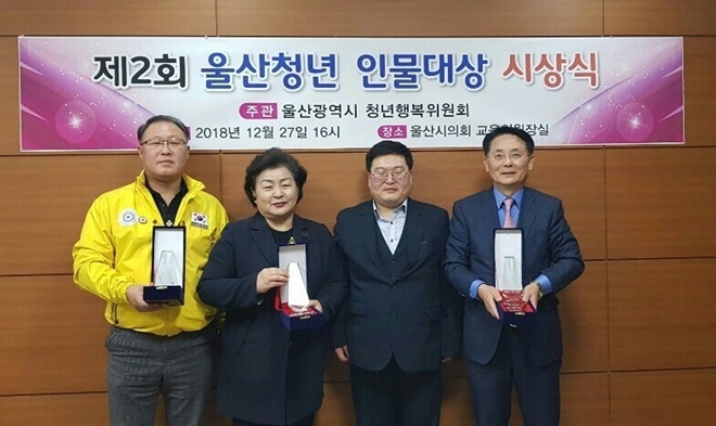 수상자들이 기념촬영을 하고 있다.(사진제공=울산시청년행복위원회)