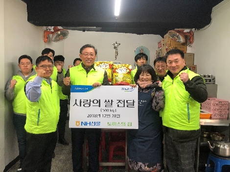 NH선물 이성권 대표를 비롯한 임직원들이 '사랑의 쌀' 전달식에서 기념촬영을 하고 있다. 사진=NH선물