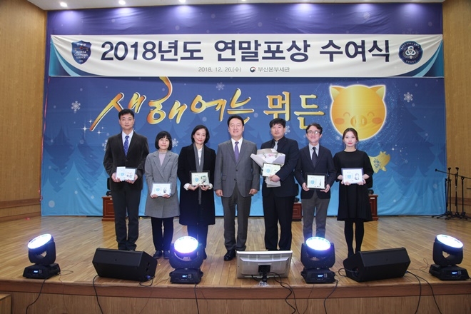 양승권 부산본부세관장(사진왼쪽네번째)이 올해의 부산세관인 이동준 관새행정관(오른쪽 세번째)등과 기념촬영.(사진제공=부산본부세관)