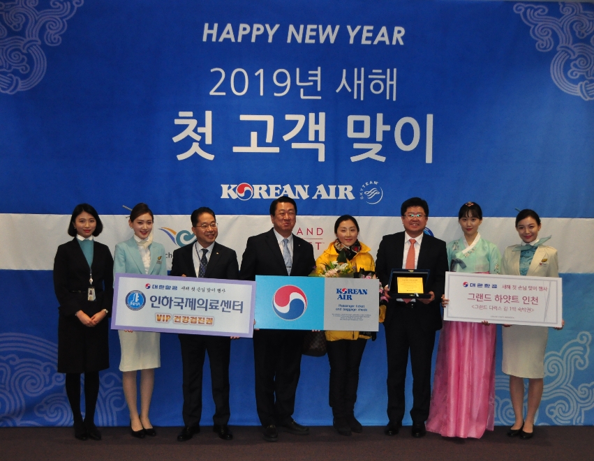‘새해 첫 고객 맞이 행사’에 참가한 대한항공 임직원 등 관계자들이 대한항공 새해 첫 고객 중국인 위페이씨(오른쪽에서 네번째)와 함께 기념 사진을 찍고 있는 모습 (사진=대한항공)