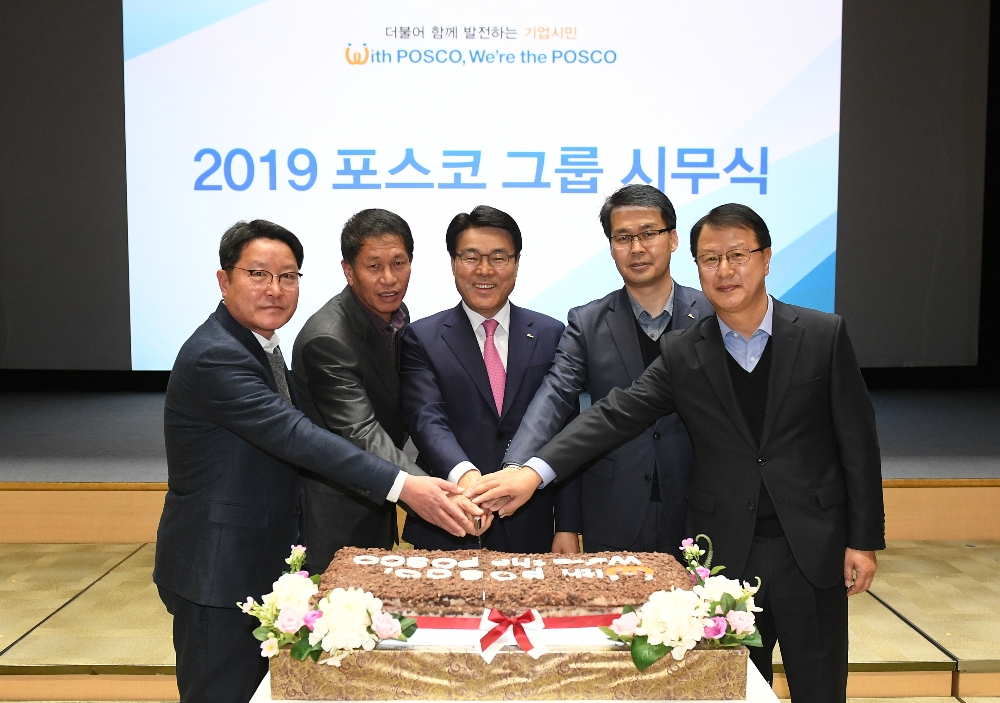 떡을 함께 자르는 사람 명단 (왼쪽부터) 공급사 대표(조선내화 이금옥 대표이사 사장),포스코 노동조합 대표(김인철 과장),포스코 최정우 회장,노경협의회 대표 (강용구 과장),협력사 대표(파인스 이광호 대표이사 사장)