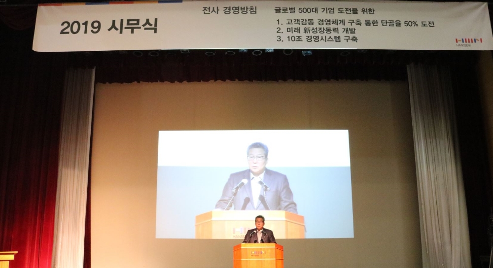 시무식에서 최양하 회장이 신년사를 발표하고 있다 (사진=한샘)