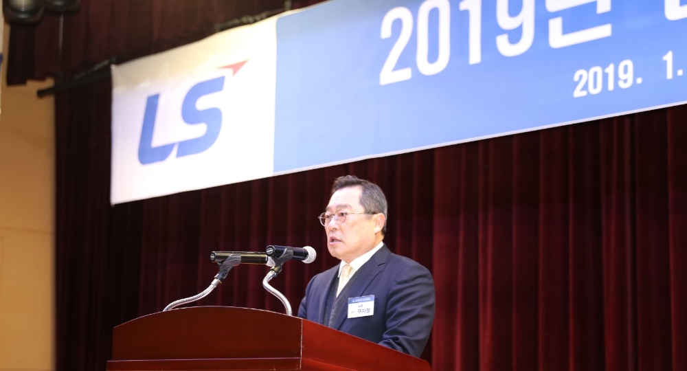 구자열 LS그룹 회장이 2일, 안양 LS타워에서 개최된 2019년 신년하례 행사에서 신년사를 하고 있다. (사진=LS그룹)