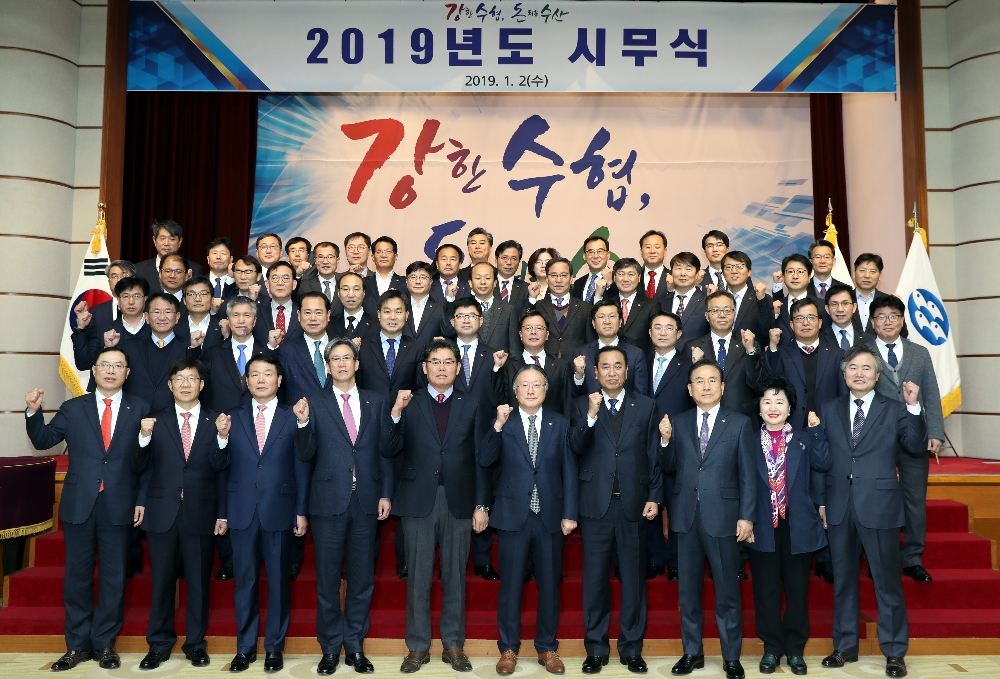 김임권 수협중앙회장이 2일 서울 송파구 수협중앙회 독도홀에서 열린 2019년 시무식에서 임직원들과 인사하고 있다.(사진=수협중앙회)