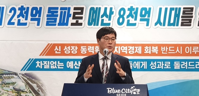 변광용 거제시장이 설명을 하고 있다.