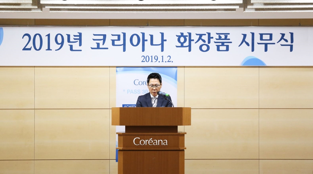 코리아나화장품(대표이사 유학수)이 이달 2일 광교사옥 본사에서 전 임직원이 참석한 가운데 2019년 시무식을 갖고 새로운 경영지표 및 경영방침을 발표했다.(사진=코리아나화장품)