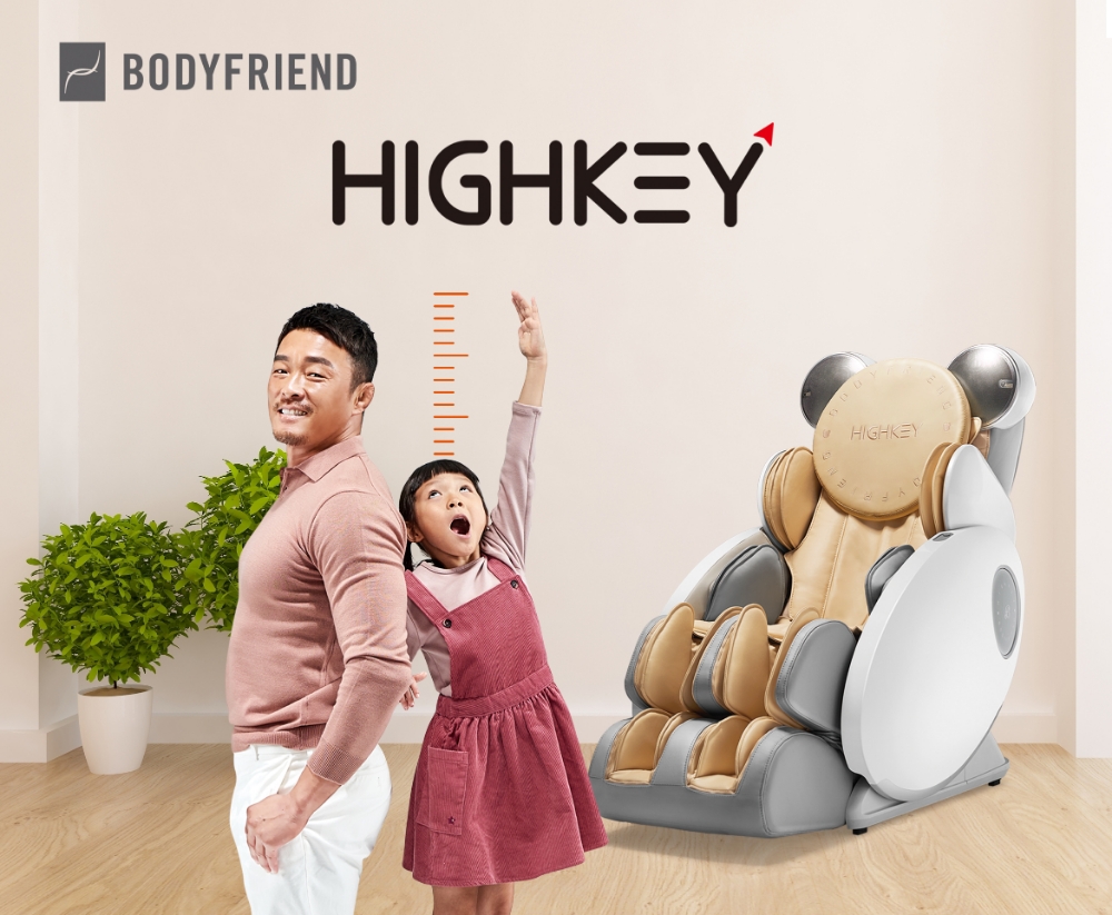 바디프랜드, 청소년용 안마의자 ‘하이키’ 출시