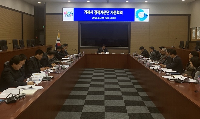 거제시 정책자문단 자문회의를 열고 있다.(사진제공=거제시)