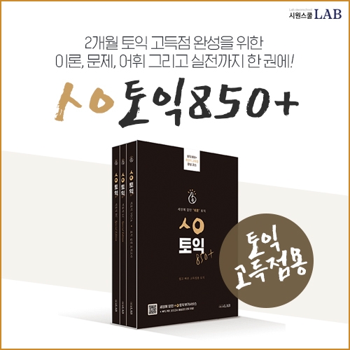 사진=시원스쿨랩