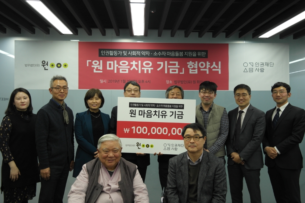 사진=법무법인 원