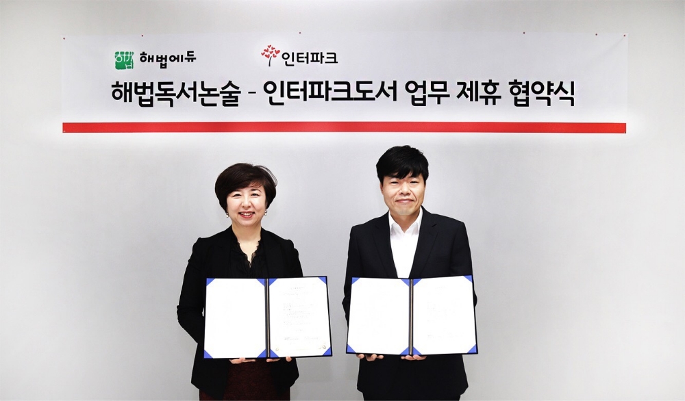 사진 왼쪽부터 곽영희 천재교육 해법에듀 독서논술사업단장, 장덕래 인터파크 도서사업부 부장(사진=천재교육)