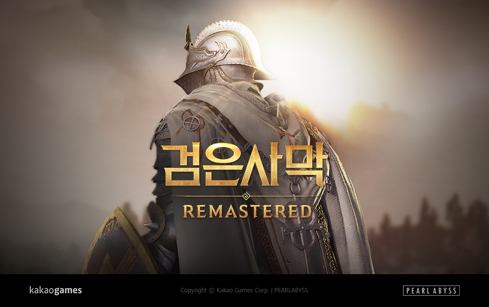 MMORPG 검은사막, 잠재력 돌파 확률 공개 업데이트