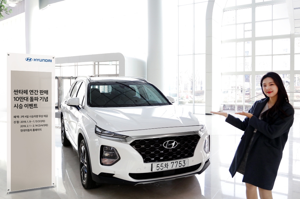 싼타페 10만대 돌파 기념 렌탈시승 이벤트 실시.(사진=현대자동차)