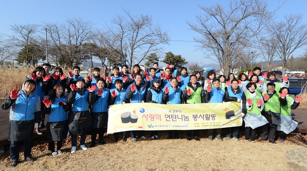 맨앞 왼쪽 한국가스공사 임종국 경영관리부사장, 오른쪽 대구 동구 전재경 부구청장. (사진=한국가스공사)