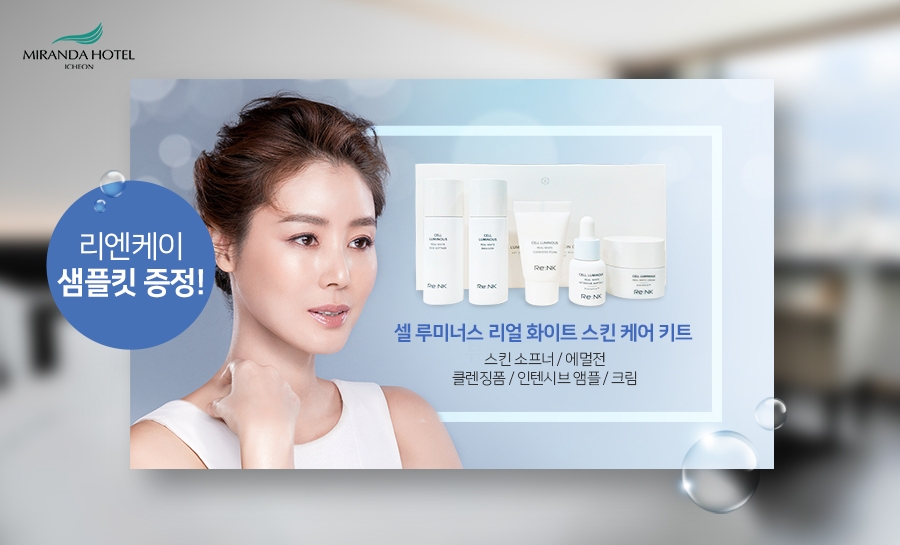 이천 미란다호텔 2019년 설날 패키지 이미지. (사진=라미드호텔앤리조트)