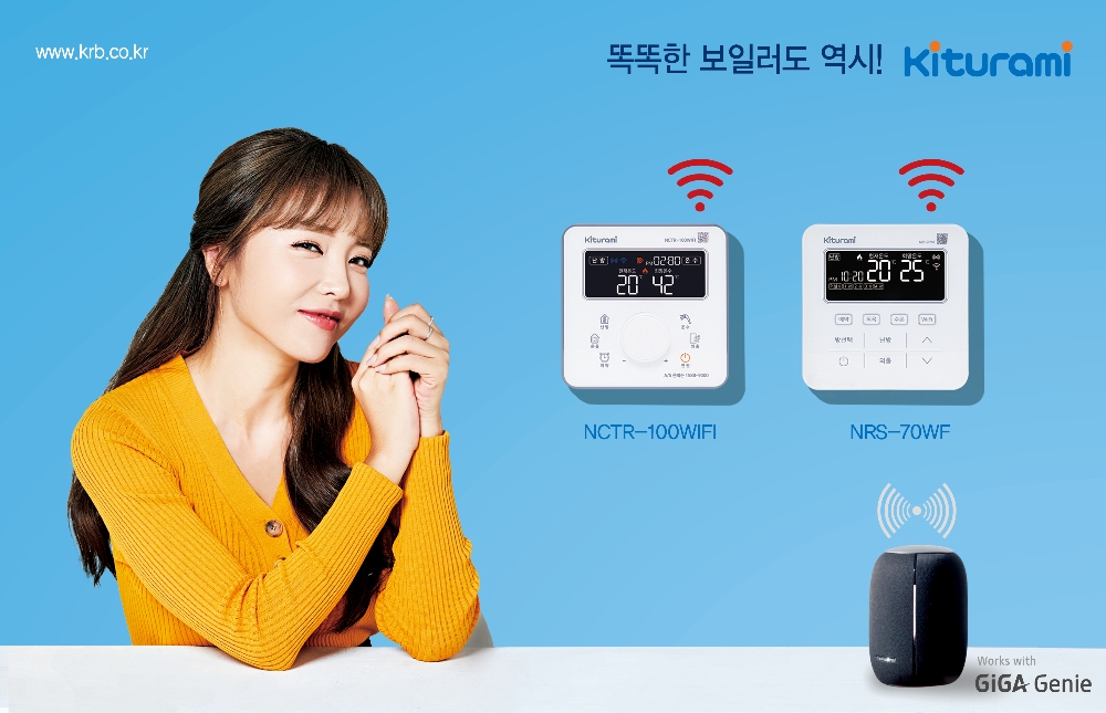 (사진=귀뚜라미)