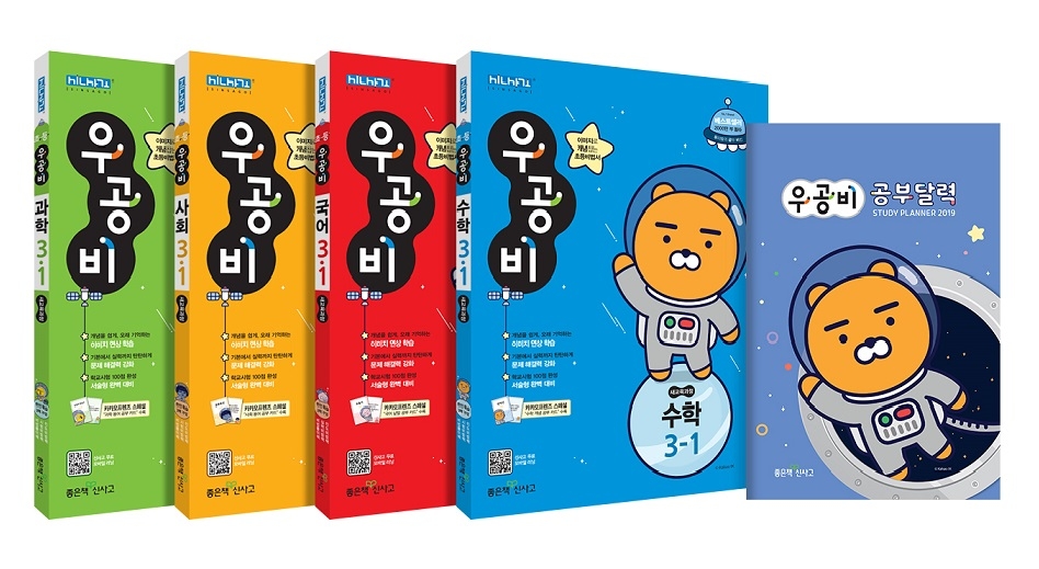 사진=좋은책신사고