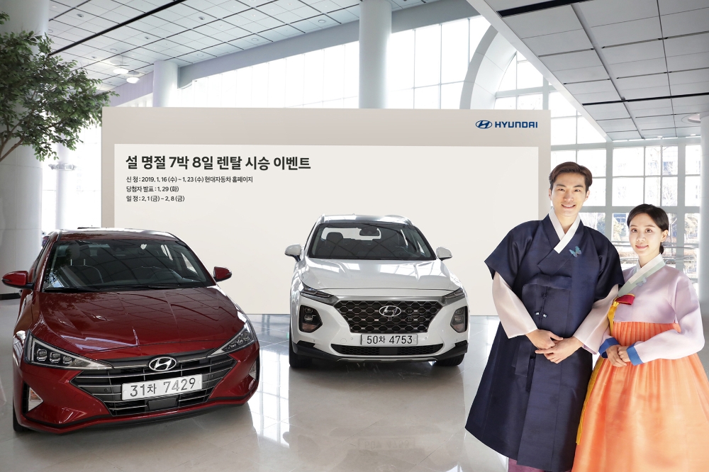 현대차는 아반떼, i30, 벨로스터, 쏘나타, 그랜저, 코나, 투싼, 싼타페 등 250대의 차량을 설 연휴기간인 2월 1일부터 8일까지 7박 8일간 무상으로 제공한다.(사진=현대자동차)