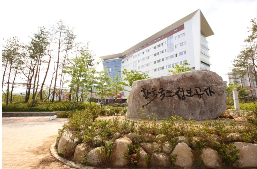 한국국토정보공사 본사 사옥전경.(사진=한국국토정보공사)