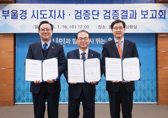 송철호 울산시장, 오거돈 부산시장, 김경수 경남도지사가 공동입장문을 내보이고 있다.(사진제공=부산시)