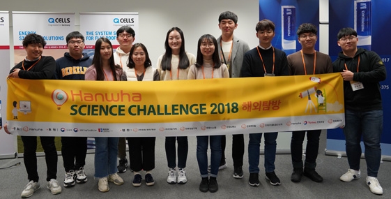 ‘한화 사이언스 챌린지(HANWHA Science Challenge) 2018’ 수상 고등학생들이  독일 한화큐셀을 방문 했다. (사진=한화)