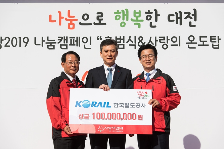 정인수 코레일 사장직무대행(가운데)이 지난해 11월 20일 대전시청 광장에서 열린 ‘사랑의 온도탑’ 제막식에서 1억원을 기탁했다(사진=코레일)